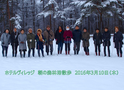 3/10 朝の森林浴散策