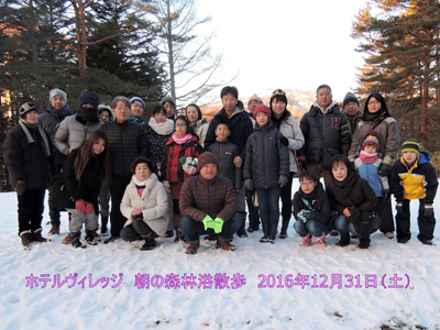 12/31 朝の森林浴散策
