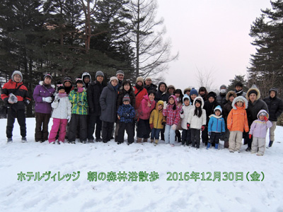12/30 朝の森林浴散策