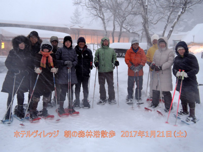 1/21 朝の森林浴散策