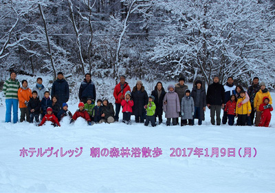 1/9 朝の森林浴散策