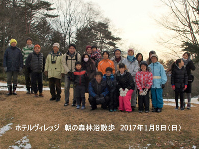 1/8 朝の森林浴散策