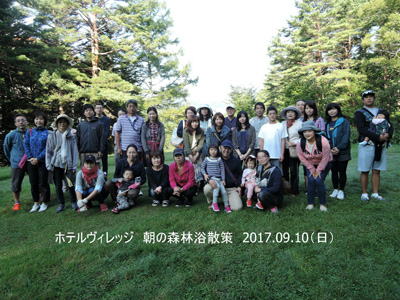 9/10 朝の森林浴散策