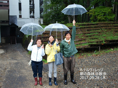 9/28 朝の森林浴散策