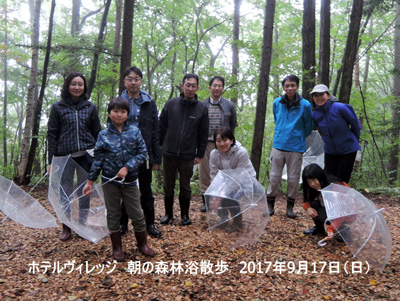 9/17 朝の森林浴散策
