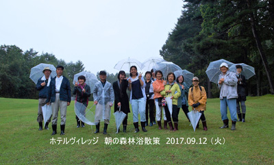 9/12　朝の森林浴散策
