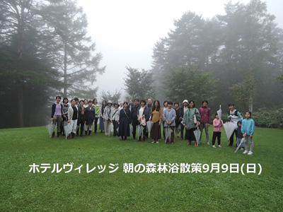 9/9 朝の森林浴散策