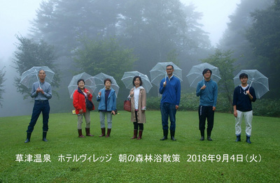 9/4 朝の森林浴散策