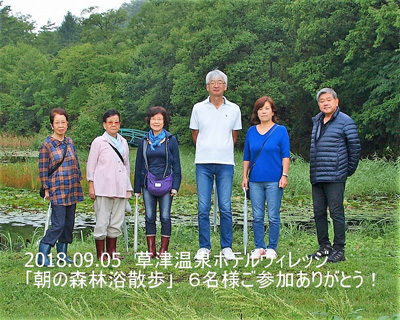 9/5 朝の森林浴散策
