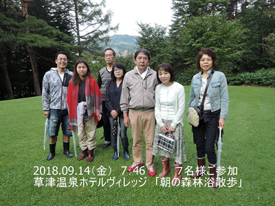 9/14 朝の森林浴散策