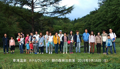 9/16 朝の森林浴散策