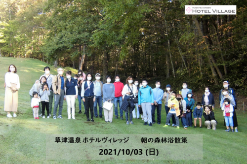 朝の森林浴散策