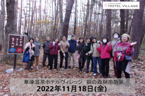 朝の森林浴散策