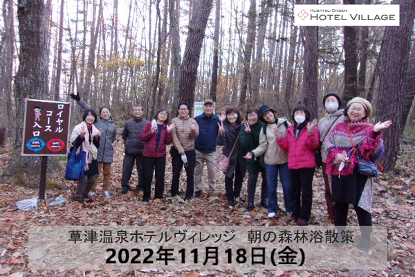 朝の森林浴散策