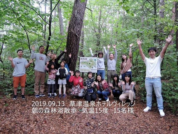 9/13 朝の森林浴散策