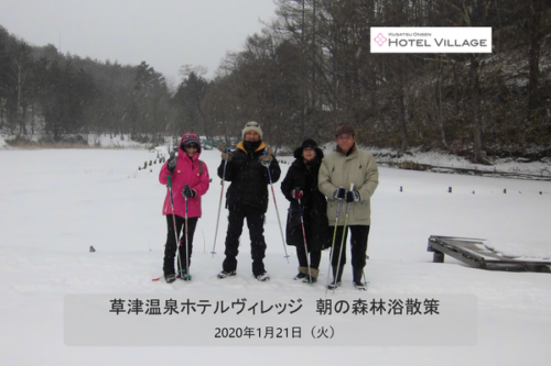 1/21 朝の森林浴散策