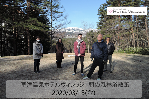 3/13　朝の森林浴散策