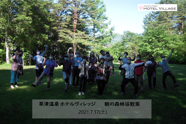 朝の森林浴散策