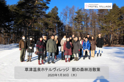 1/30 朝の森林浴散策