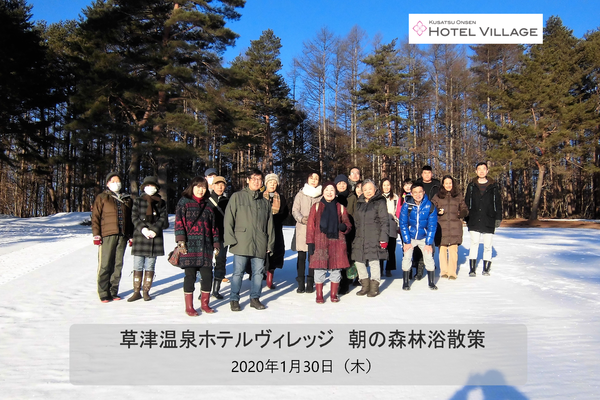 1/30 朝の森林浴散策