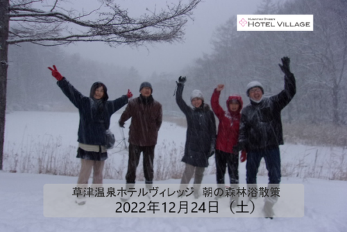 朝の森林浴散策