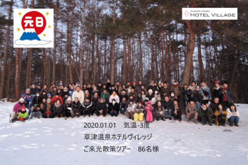 1/1 朝の森林浴散策