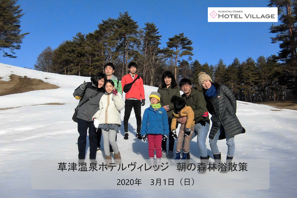 3/1 朝の森林浴散策