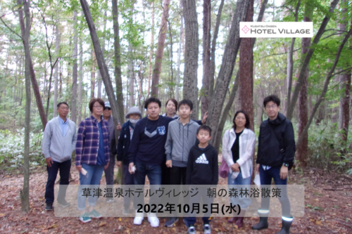 朝の森林浴散策