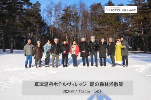 1/22 朝の森林浴散策