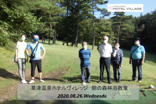 8/26　朝の森林浴散策