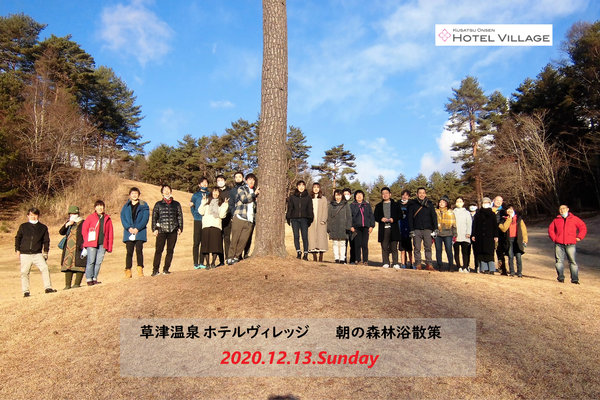 12/13 朝の森林浴散策