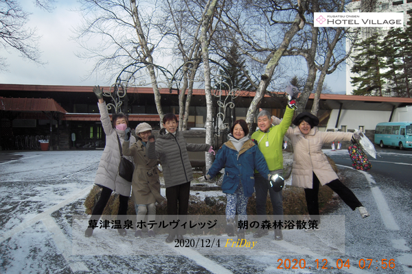 12/4 朝の森林浴散策
