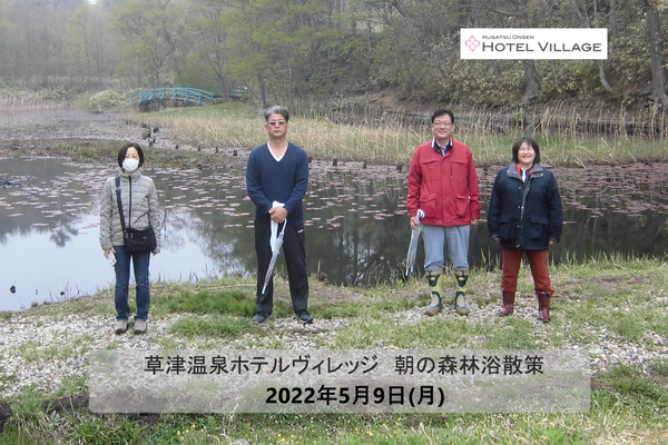 朝の森林浴散策