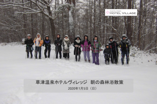 1/5 朝の森林浴散策