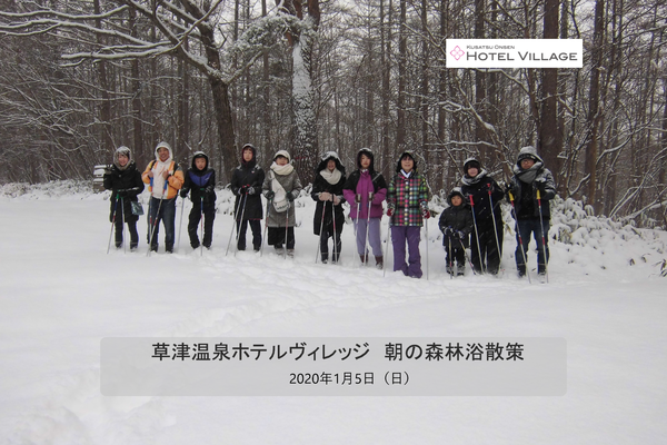 1/5 朝の森林浴散策