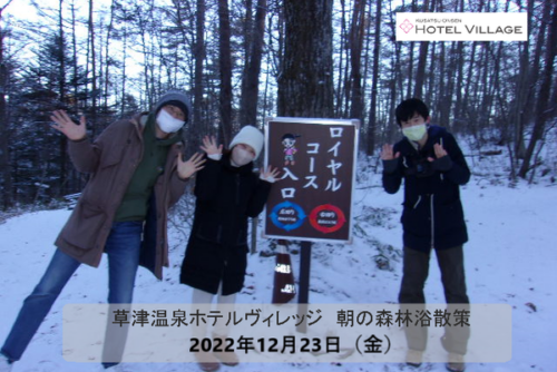 朝の森林浴散策