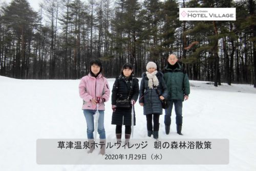 1/29 朝の森林浴散策