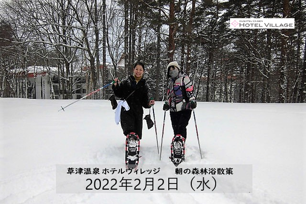 朝の森林浴散策