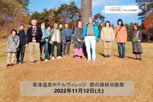 朝の森林浴散策