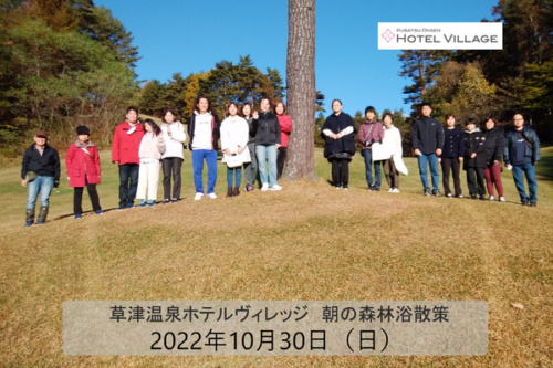 朝の森林浴散策