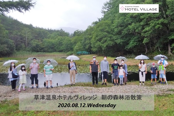 8/12　朝の森林浴散策