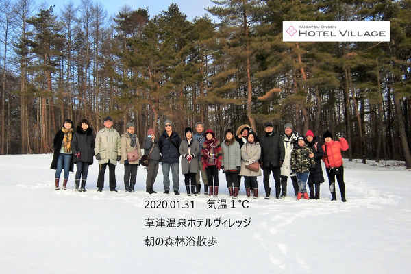 1/31 朝の森林浴散策