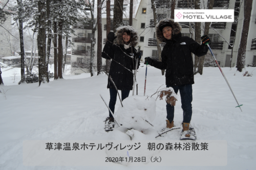 1/28 朝の森林浴散策