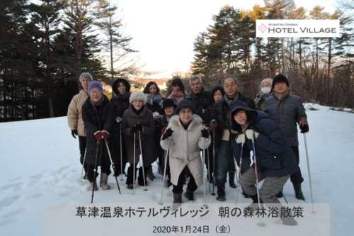 1/24　朝の森林浴散策