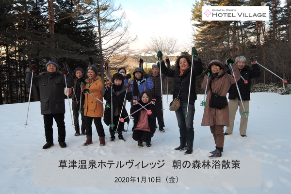 1/10 朝の森林浴散策