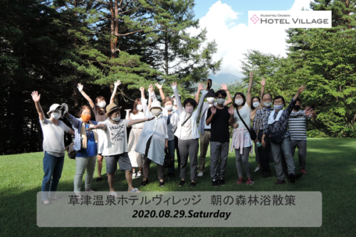 8/29 朝の森林浴散策