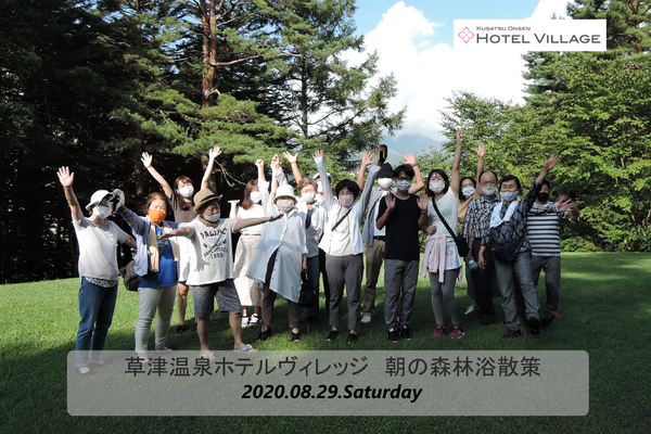 8/29 朝の森林浴散策