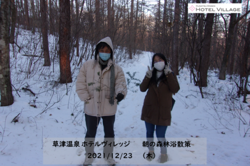 朝の森林浴散策