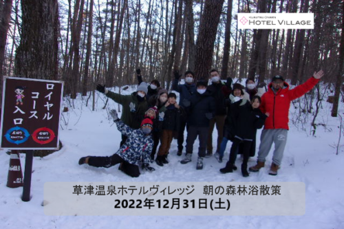 朝の森林浴散策