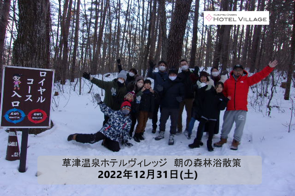 朝の森林浴散策